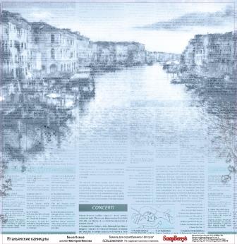 Double-sided Paper Discover Italy, Bella Italy(12*12–190GSM), 10 Sheet Pack (clr 80)