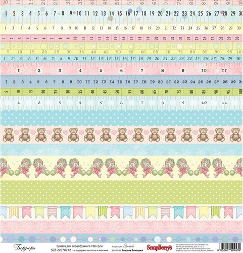 Scrapbooking paper 12